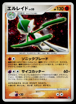 GALLADE DPBP#333 SHINING DARKNESS JAPANESE POKEMON TCG - Image 1