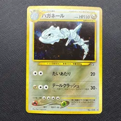 NM Steelix #208 Pokemon Japanese Gold, Silver, New World SWIRL 🌀 - Image 1
