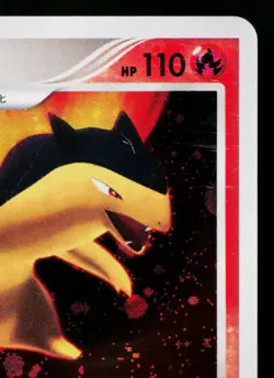 TYPHLOSION DPBP#188 SECRET OF THE LAKES JAPANESE POKEMON TCG - Image 3