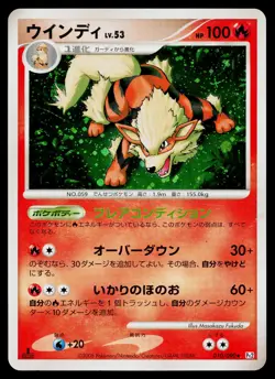 Arcanine 010/090 Holo Rare Bonds End of Time Pokemon Japanese Lightly Played - Image 1