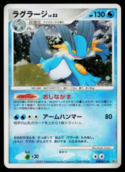 Swampert DPBP#310 Holo Rare Moonlit Pursuit Pokemon Japanese Lightly Played - Image 1
