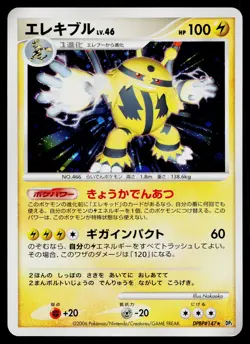 Electivire DPBP#147 Holo Rare Space Time Creation Pokemon Japanese LP - Image 1