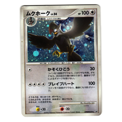 STARAPTOR DPBP#459 DP1 SPACE TIME CREATION JAPANESE POKEMON TCG - Image 1