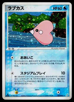 LUVDISC 027/075 MIRACLE CRYSTAL JAPANESE POKEMON TCG - Image 1