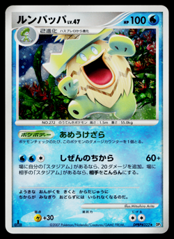 LUDICOLO DPBP#322 SHINING DARKNESS JAPANESE POKEMON TCG - Image 1