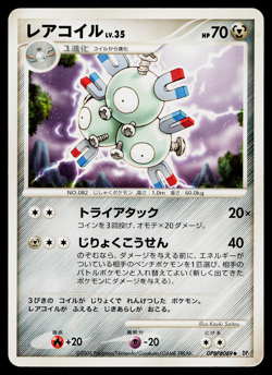 MAGNETON DPBP#089 SPACE-TIME CREATION JAPANESE POKEMON TCG - Image 1