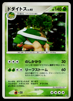 TORTERRA DPBP#450 SPACE-TIME CREATION JAPANESE POKEMON TCG - Image 1