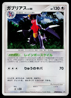 GARCHOMP DPBP#504 SECRET OF THE LAKES JAPANESE POKEMON TCG - Image 1