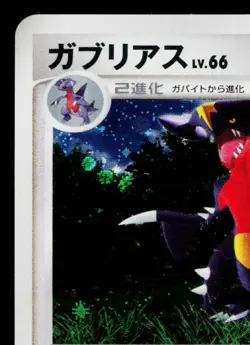 GARCHOMP DPBP#504 SECRET OF THE LAKES JAPANESE POKEMON TCG - Image 2