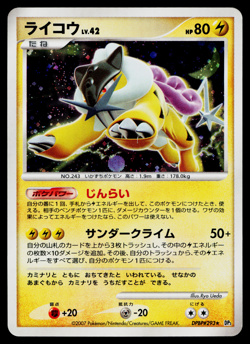 RAIKOU DPBP#293 SHINING DARKNESS JAPANESE POKEMON TCG - Image 1