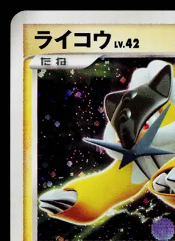 RAIKOU DPBP#293 SHINING DARKNESS JAPANESE POKEMON TCG - Image 2