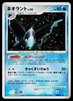 Lumineon DPBP#515 Holo Rare Secret of the Lakes Pokemon Japanese MP - Image 1