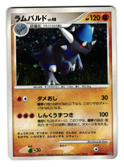 RAMPARDOS DPBP#458 DP2 SECRET OF THE LAKES JAPANESE POKEMON TCG - Image 1