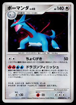 SALAMENCE DPBP#431 SHINING DARKNESS JAPANESE POKEMON TCG - Image 1