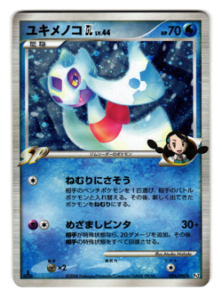 FROSLASS GL 026/090 Pt2 BONDS TO THE END OF TIME HOLO JAPANESE POKEMON TCG - Image 1