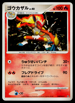 INFERNAPE DPBP#453 SPACE-TIME CREATION JAPANESE POKEMON TCG - Image 1
