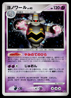 DUSKNOIR DPBP#413 SPACE-TIME CREATION JAPANESE POKEMON TCG - Image 1