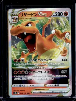 2022 Pokemon SWSH VSTAR Universe JP s12a Charizard Reverse Holo #014/172 - Image 1