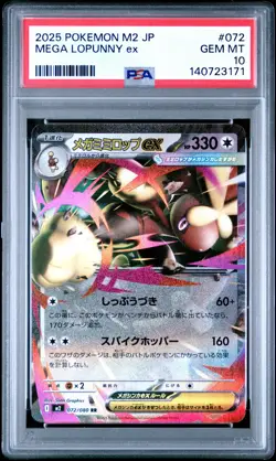 2025 POKEMON JAPANESE M2-INFERNO X #072 MEGA LOPUNNY EX PSA 10 - Image 1