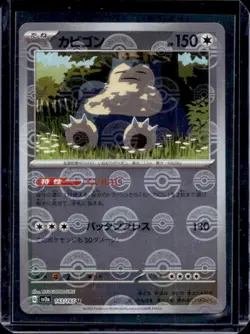 2023 Pokemon SV 151 (Japanese) Snorlax Reverse Holo Uncommon #143/165 - Image 1