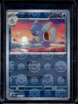 2023 Pokemon SV 151 (Japanese) Wartortle Reverse Holo Uncommon #008/165 - Image 1