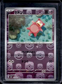 2023 Pokemon SV 151 (Japanese) Slowpoke Reverse Holo Master Ball Common #079/165 - Image 1
