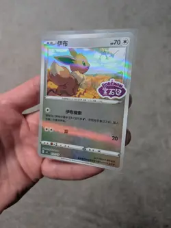 Pokemon TCG - Lot Of 6 - Stamped Eevee Ditto Melmetal VMAX Dewgong - NEAR MINT - Image 4