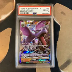 Aerodactyl GX PSA 10 Miracle Twins 045/094 Japanese Pokemon Gem Mint - Image 1