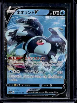 2022 Pokemon SWSH VSTAR Universe (JP) s12a Lumineon V Double Rare #026/172 - Image 1