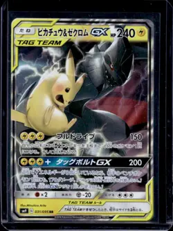 2018 Pokemon SM Tag Bolt JP sm9 Pikachu & Zekrom GX #031/095 - Image 1