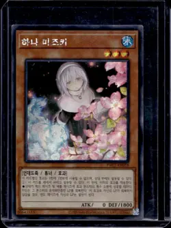 Yu-Gi-Oh! Prismatic Art Collection Ghost Sister & Spooky Dogwood #PAC1-KR018 - Image 1