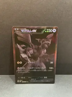 Pokemon Card - Japanese Black Bolt Zekrom Ex BWR 174/086 NM/M - Image 1