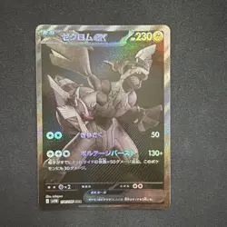 Zekrom EX BWR 174/086 Black Bolt SV11B Pokemon Card Japanese NM - Image 1