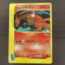 Lance’s Charizard 097/141 VS Series 1st Ed Vintage 2001 MP Japanese Pokemon Card - Image 1