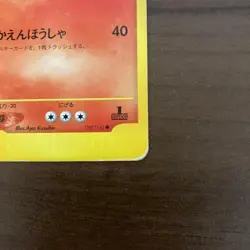 Lance’s Charizard 097/141 VS Series 1st Ed Vintage 2001 MP Japanese Pokemon Card - Image 5