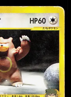 Bruno's Ursaring 085/141 VS Series HP 1st ED Japanese Pokemon Card TCG - Image 3