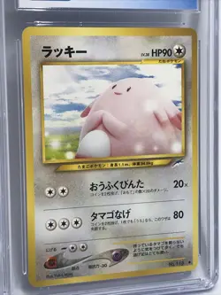CGC 9 Mint CHANSEY #113 Darkness, and to Light Vintage Japanese Pokemon Card - Image 3