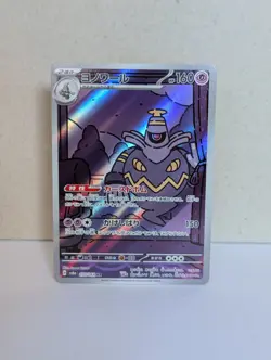Dusknoir AR 070/064 Night Wanderer sv6a Pokemon Card Japanese NM - Image 1