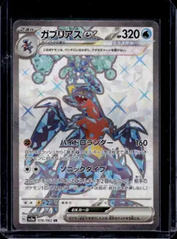 2023 Pokemon Raging Surf Japanese Garchomp ex #076/062 - Image 1