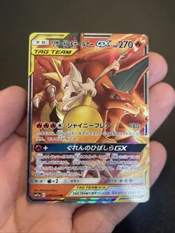 2019 POKEMON Card JAPANESE REMIX BOUT #008 CHARIZARD & BRAIXEN GX Near Mint - Image 1