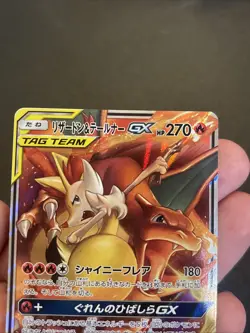 2019 POKEMON Card JAPANESE REMIX BOUT #008 CHARIZARD & BRAIXEN GX Near Mint - Image 2