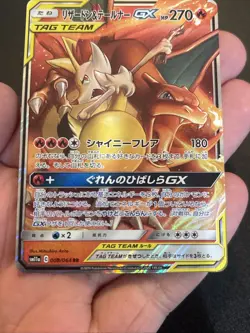 2019 POKEMON Card JAPANESE REMIX BOUT #008 CHARIZARD & BRAIXEN GX Near Mint - Image 3