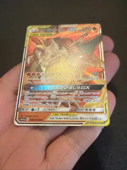 2019 POKEMON Card JAPANESE REMIX BOUT #008 CHARIZARD & BRAIXEN GX Near Mint - Image 5