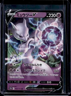 2022 Pokemon SWSH VSTAR Universe JP s12a Mewtwo V Double Rare #050/172 - Image 1