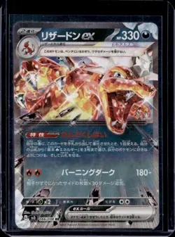 2023 Pokemon Ruler Of The Black Flame Charizard ex Japanese #066/108 - Image 1