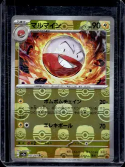 2023 Pokemon SV 151 Japanese Electrode Reverse Holo Master Ball Rare #101/165 - Image 1