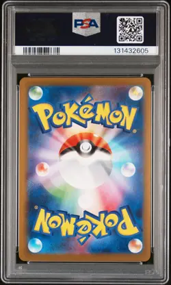 2025 POKEMON JAPANESE M-P PROMO MCDONALD'S #020 PIKACHU PSA 10 - Image 2