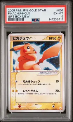 2005 POKEMON JAPANESE GIFT BOX MEW GOLD STAR #001 PIKACHU-HOLO PSA 6 - Image 1