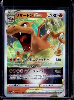2022 Pokemon SWSH VSTAR Universe JP s12a Charizard Reverse Holo #014/172 - Image 1