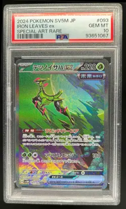 2024 Pokemon SV Leaves ex Special Art Rare #093/071 PSA 10 Damaged - Image 1